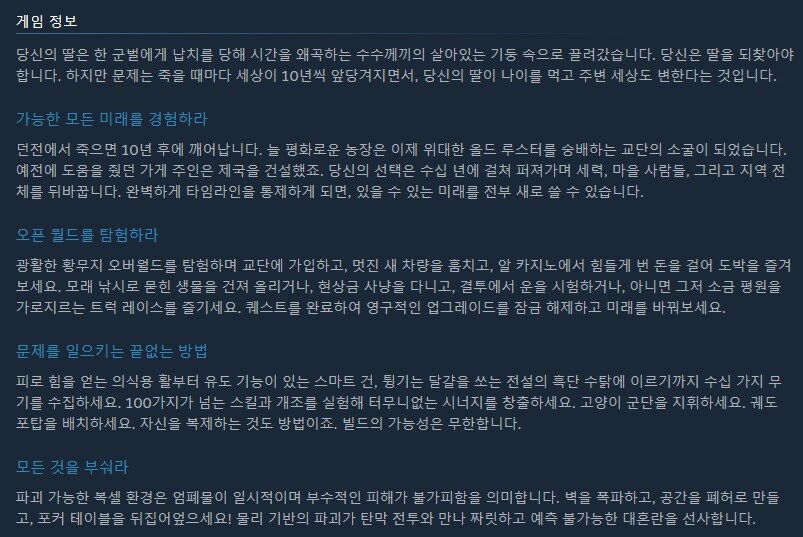 서부 오픈월드 로그라이크 액션 "Erosion" 공개 트레일러_3.jpg