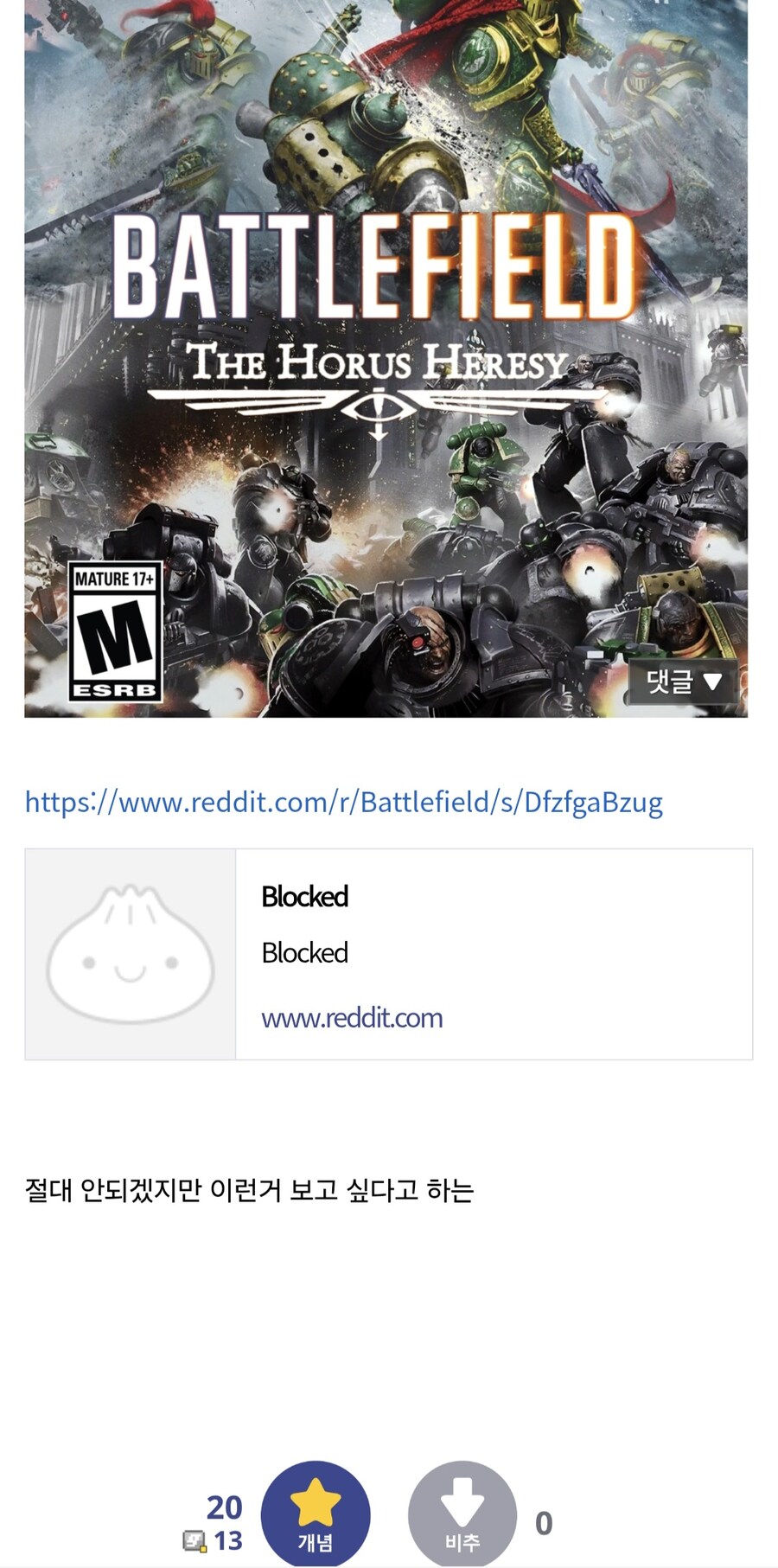 어떤 서양 게이머가 보고 싶다는 배틀필드 시리즈png