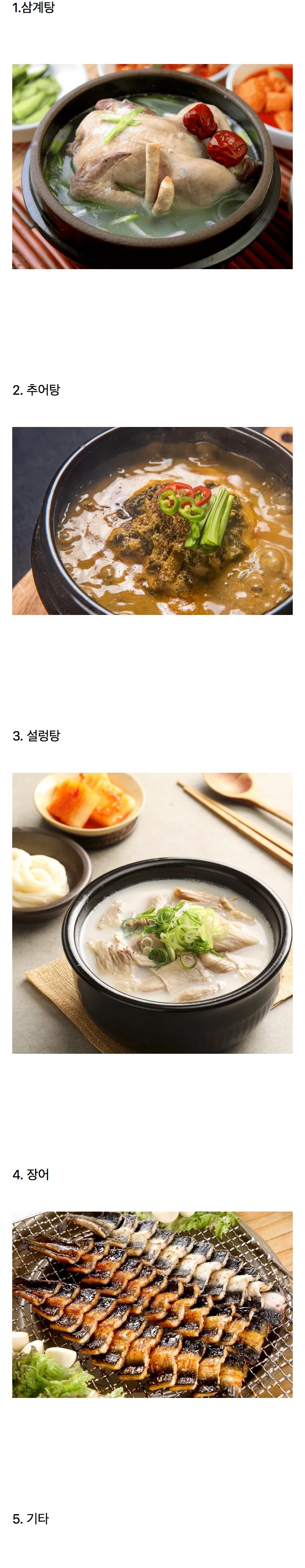 진짜 몸보신 된다고 느꼈던 음식은?_1.webp