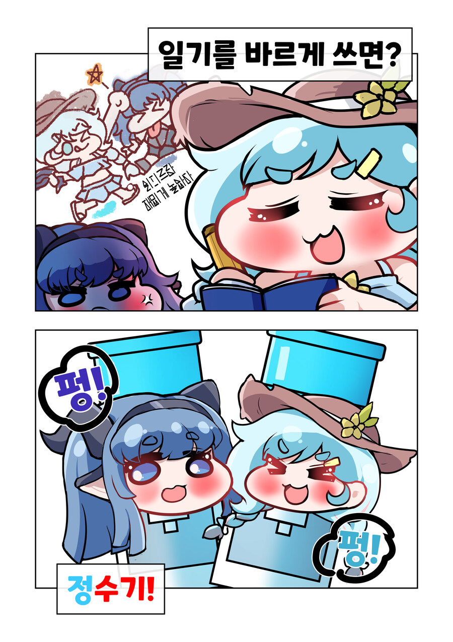 [트릭컬] 깔깔호호 사제님 유머집 41~45장_5.jpg