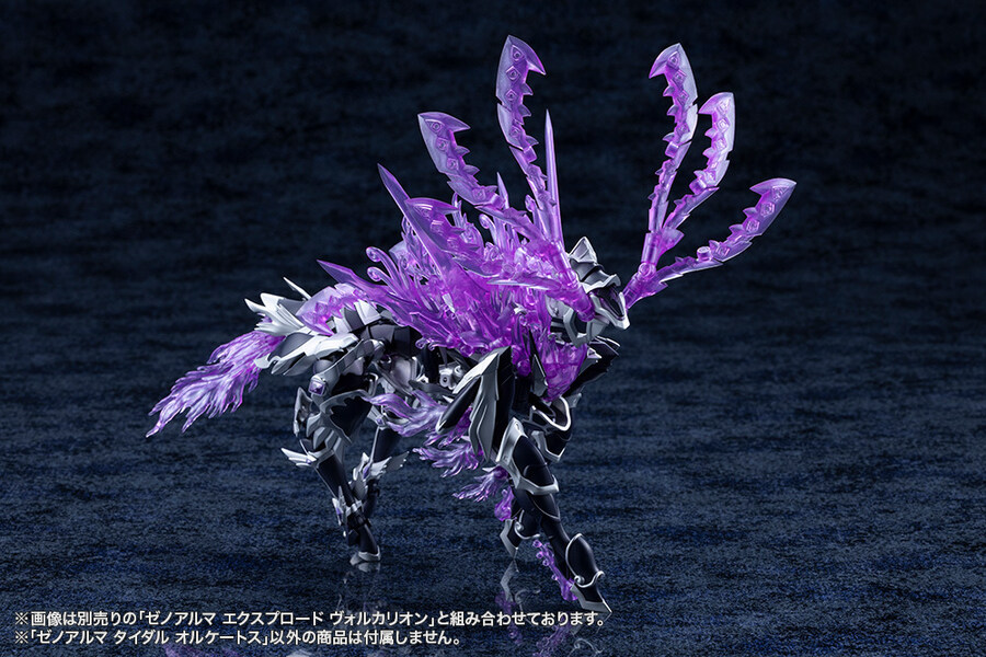 [코토부키야] 아르카나디아 제노알마 타이달 오르케이토스 27일 예약 시작_4.jpg