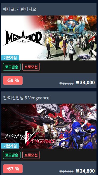 [다이렉트게임즈]페르소나 5 더 로열 / 21000원_2.png