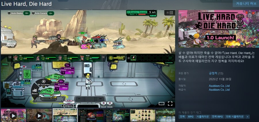 배틀×의료 전략 게임 "리브 하드, 다이 하드" 출시 트레일러_1.jpg