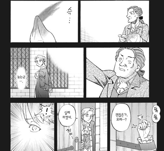 악마를 감동시키는 인간의 황금의 영혼 (호불호)_9.jpg