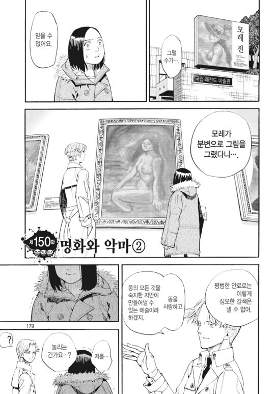 악마를 감동시키는 인간의 황금의 영혼 (호불호)_11.jpg