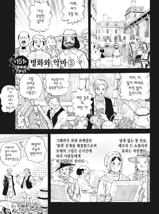 악마를 감동시키는 인간의 황금의 영혼 (호불호)_19.jpg