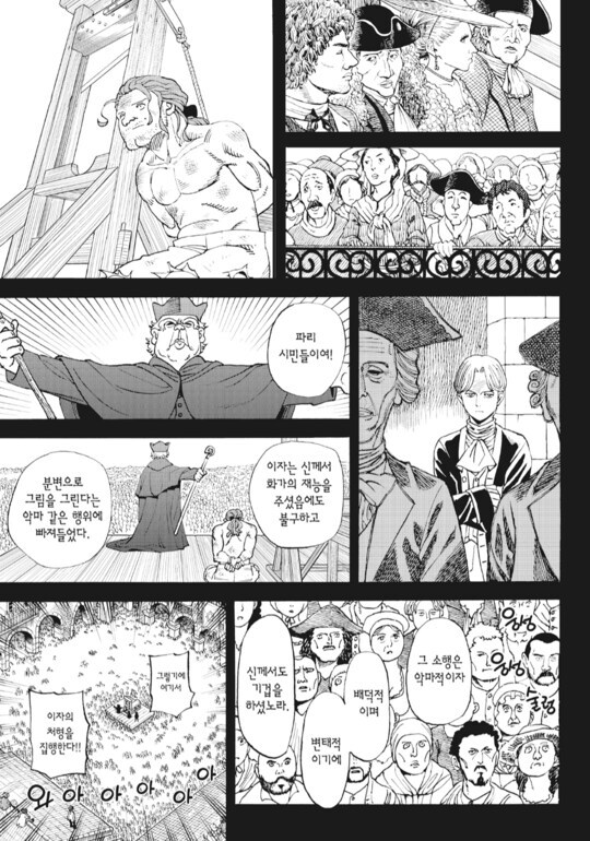 악마를 감동시키는 인간의 황금의 영혼 (호불호)_22.jpg