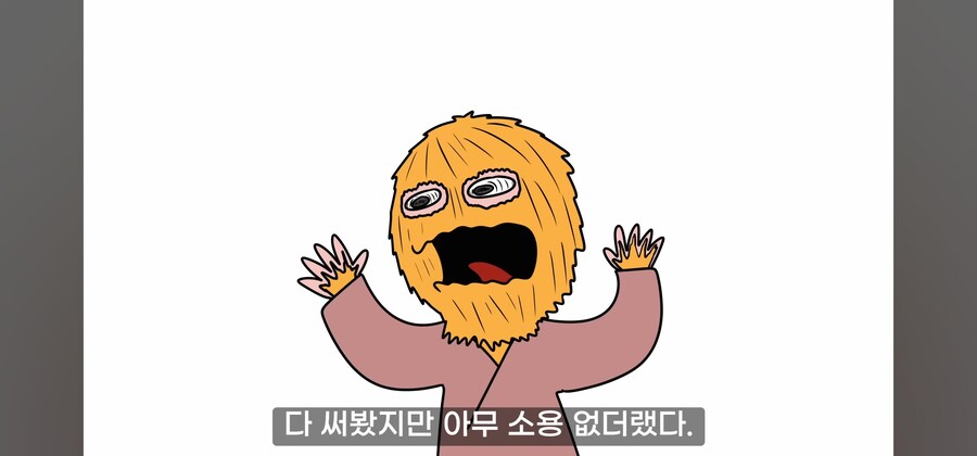 ㅈ같은 놈을 용서해주는게 최고의 복수란다._7.jpg