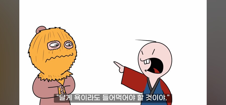 ㅈ같은 놈을 용서해주는게 최고의 복수란다._17.jpg