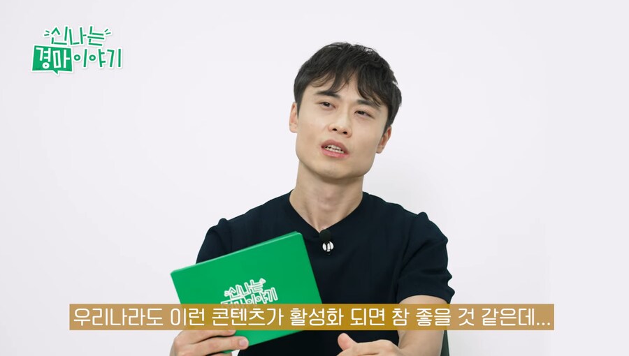 한국 마사회에선 우마무스메에 대해서 착각하는 느낌이 강한데..._1.png