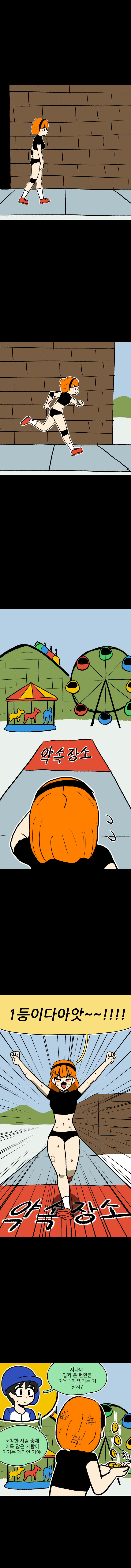 시간딱!게임 5화_8.jpg