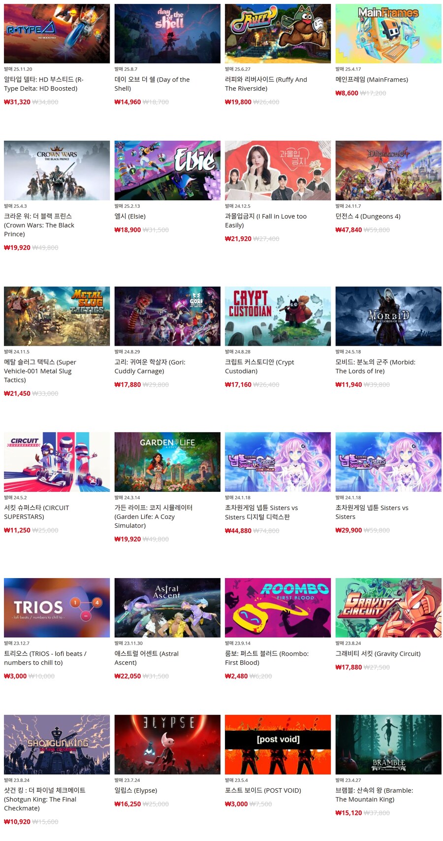 [한국닌텐도e숍] 퍼블리셔별 DL판 할인 정리 (가격 본문)_10.jpg