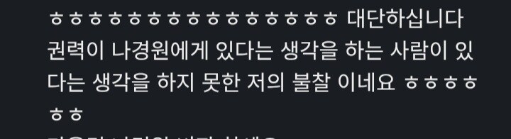 ???: 국회의원은 권력자가 아니거든요?_1.jpg