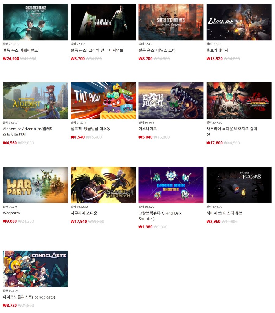 [한국닌텐도e숍] 퍼블리셔별 DL판 할인 정리 (가격 본문)_16.jpg