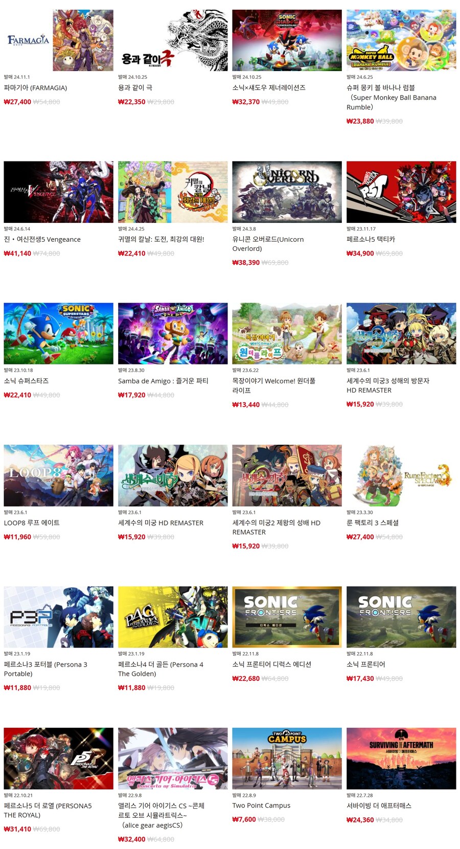[한국닌텐도e숍] 퍼블리셔별 DL판 할인 정리 (가격 본문)_17.jpg