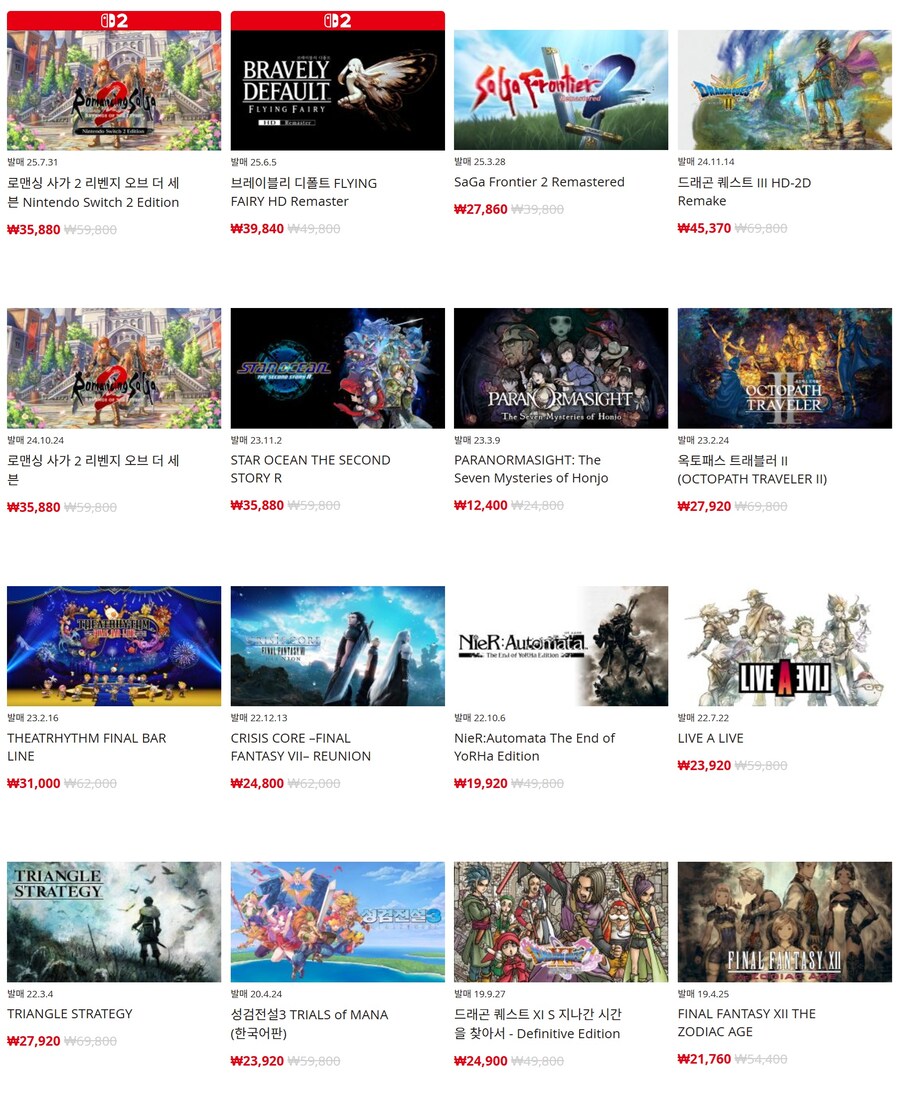 [한국닌텐도e숍] 퍼블리셔별 DL판 할인 정리 (가격 본문)_5.jpg