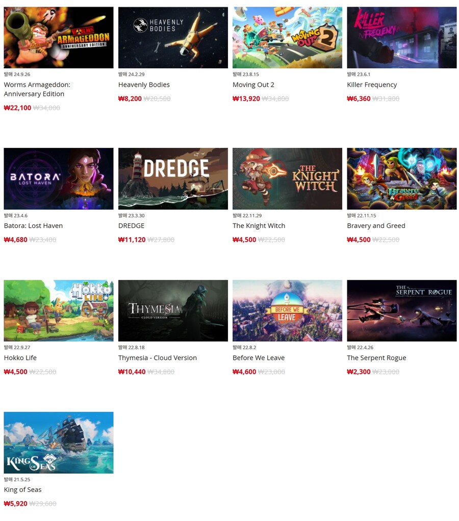 [한국닌텐도e숍] 퍼블리셔별 DL판 할인 정리 (가격 본문)_22.jpg