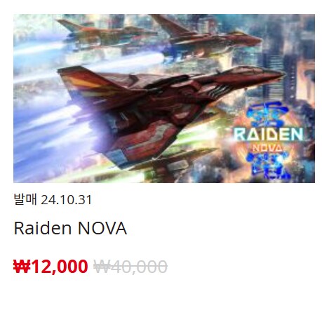 [한국닌텐도e숍] 퍼블리셔별 DL판 할인 정리 (가격 본문)_34.png