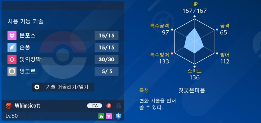 포켓몬스터 스칼렛・바이올렛 Federico 선수의 엘풍 선물 암호 공개!_3.jpg