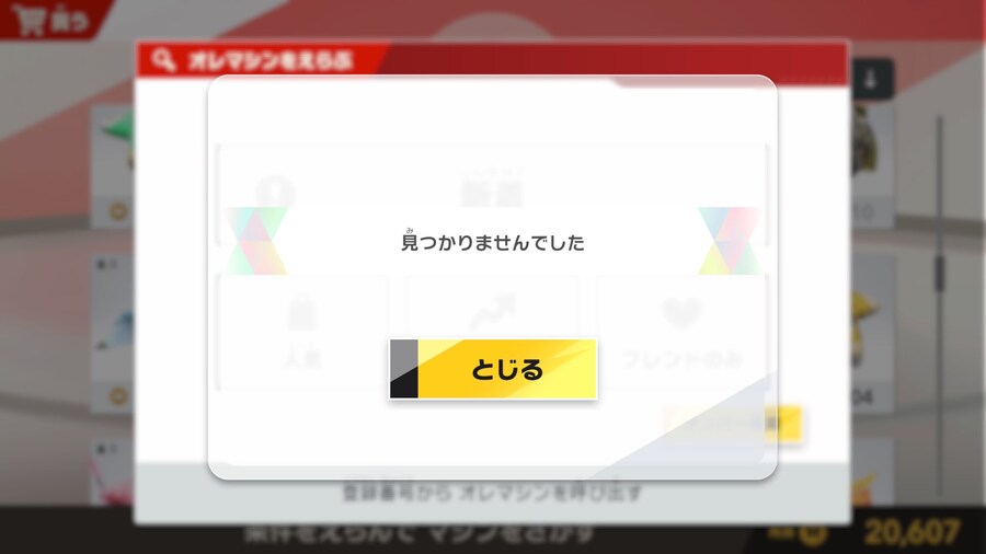 닌텐도, 커비 에어라이더 게임 내에서 1위 차지한 '비키니 셰프' 디자인을 삭제_1.jpg