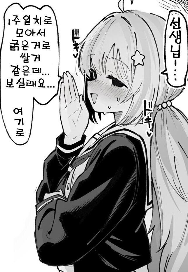 콜라보빵으로 초코빵 받는 캐릭터들 특징.jpg_1.jpg