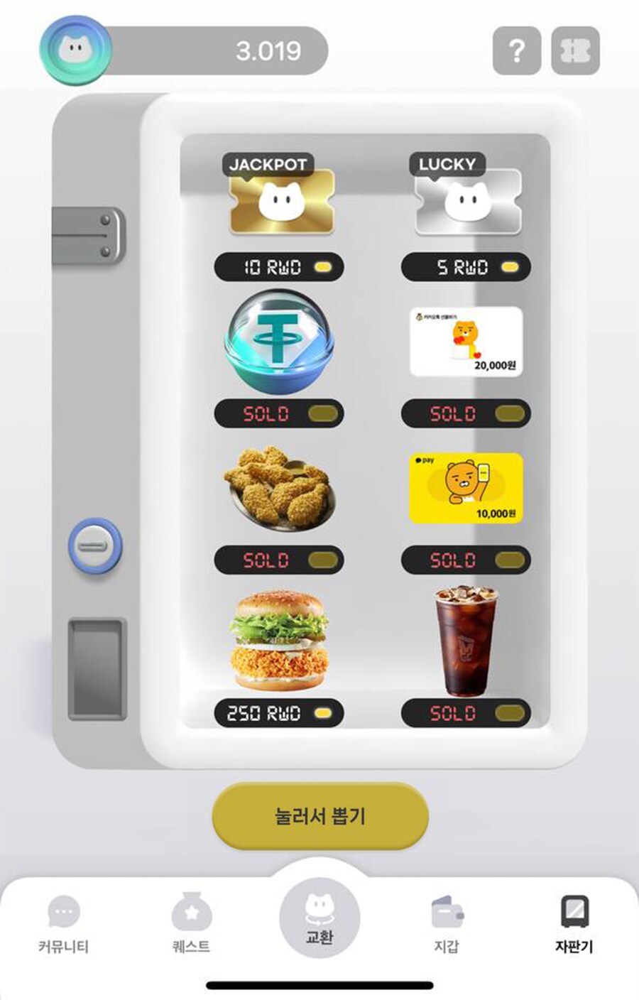 요즘 나가서 캐시워크 하는데 너무 춥다 ㅋㅋ_1.png