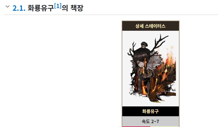 라오루) 카제나 유키 원본 좋아하길래 완성된 용 가져옴 2편.fanmade_14.png