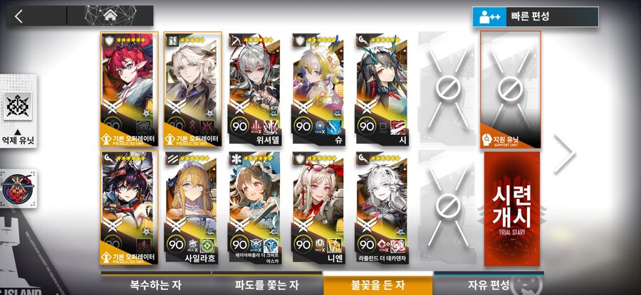 최종시련 조합 어떻게들 짜고 있으십니까?_1.jpg