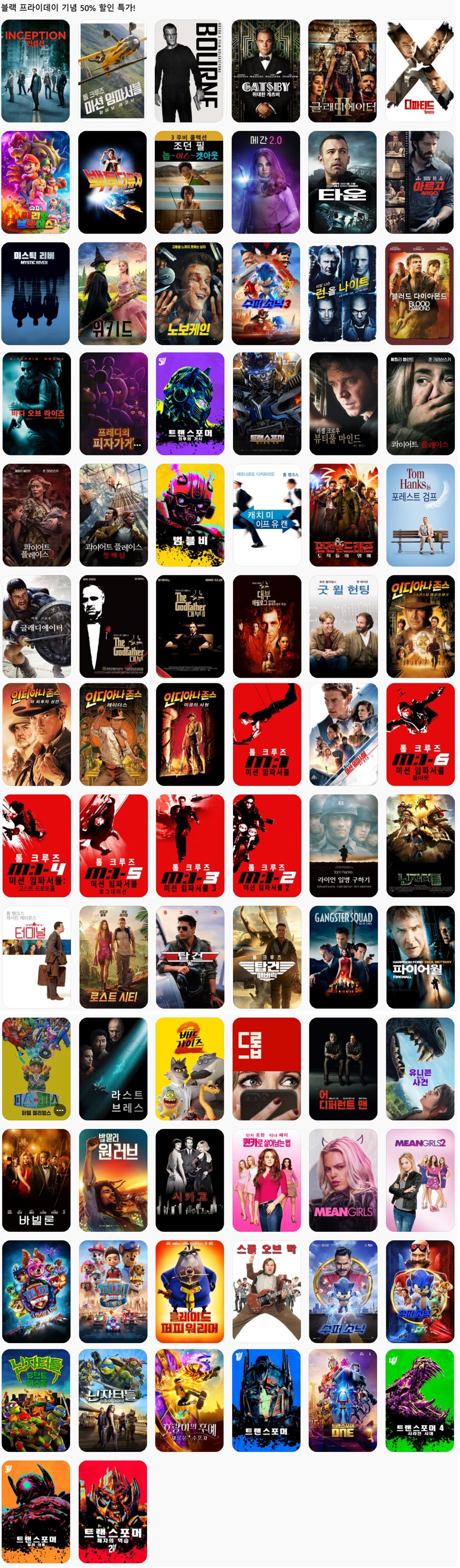 [애플TV스토어] 블랙프라이데이 할인_1.png