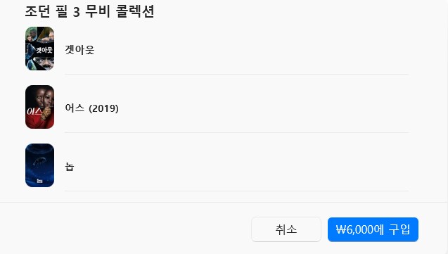 [애플TV스토어] 블랙프라이데이 할인_5.png