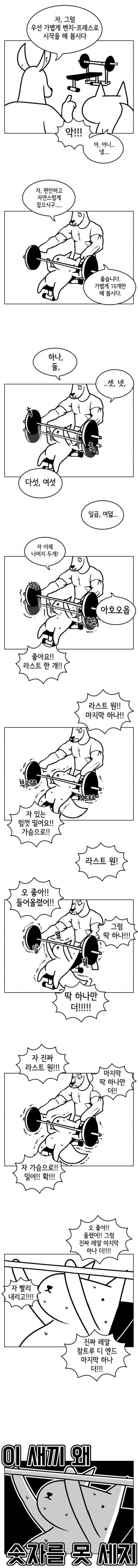 힘나게 만드는 헬스장 입구 멘트.jpg_2.jpg