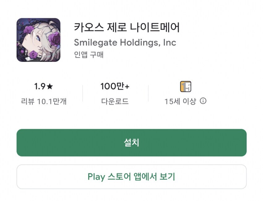 카제나) 25.11.22 01.18 평점 2.0 리뷰 10.4만개 돌파_1.jpg