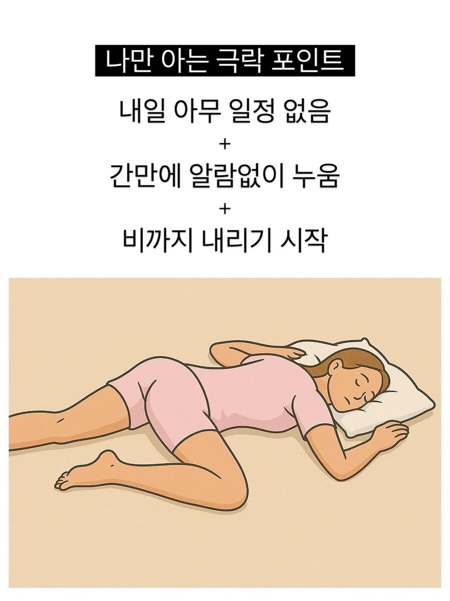 내향인 기분 째지는 포인트.jpg_1.jpg