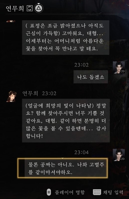 꽃처자 공략 실패._2.jpg