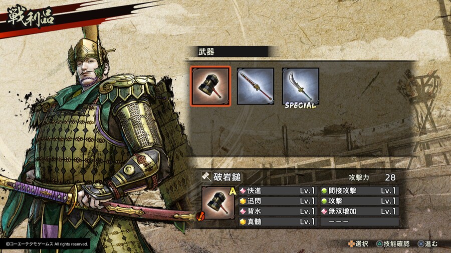 [전국무쌍5] 무쌍연무, 견성연무, 이벤트 화면_42.png