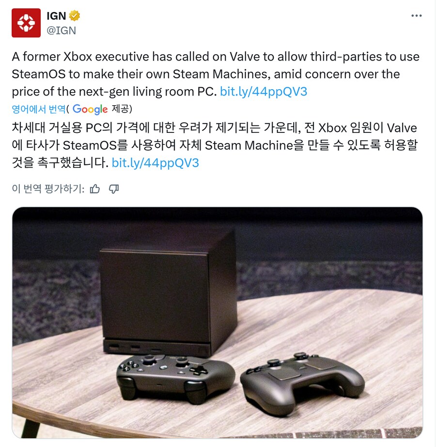 엑박 전임원,타사도 스팀OS 이용해서 스팀 머신 만들수 있도록 허용해 달라고 촉구_1.png