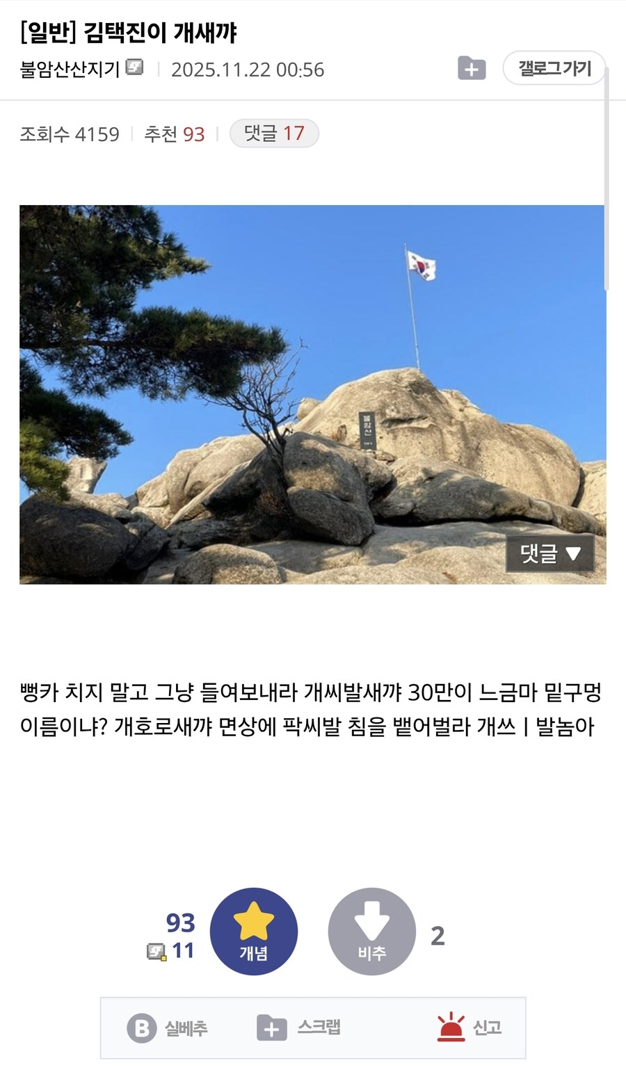 수정) 대기열 32만에 육박하는 초갓겜 아이온2를 향한 어느 디시 형님의 일갈_2.jpg