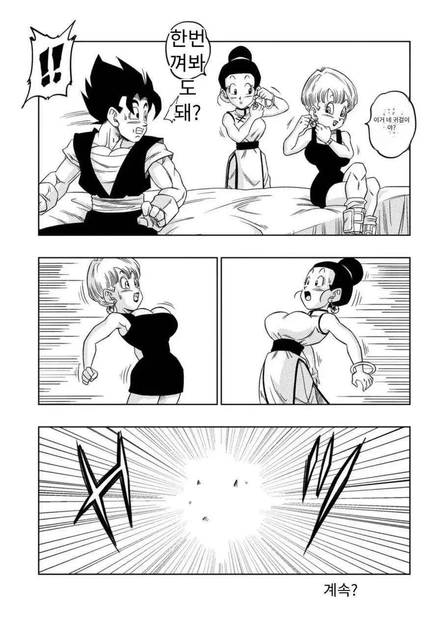드래곤볼 망가에서 나온거지만 궁금한거;_1.webp