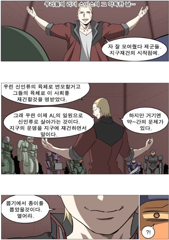 나이트런) 미래지구에 남자만 남았을 때 인류를 재건하는 방법_1.jpg