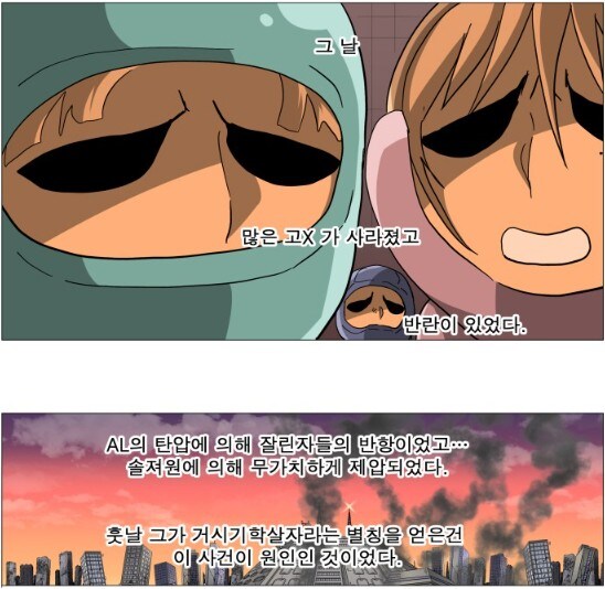 나이트런) 미래지구에 남자만 남았을 때 인류를 재건하는 방법_4.jpg