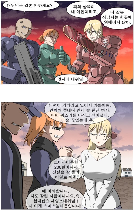 나이트런) 미래지구에 남자만 남았을 때 인류를 재건하는 방법_5.jpg