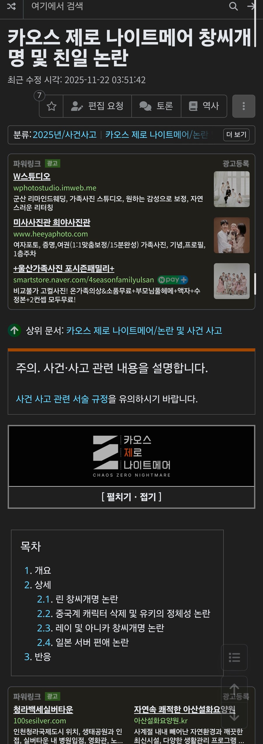 카제나) 오늘이 무슨날인지 알고 있냐?_4.jpg