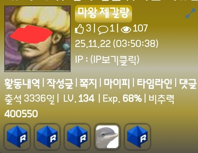 저격)개노답 유게이 하나 저격한다_1.jpg