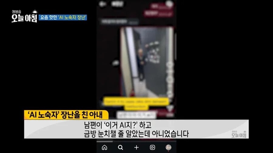 'AI 노숙자 챌린지' 한 아내..._3.jpg