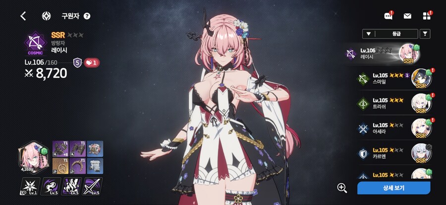 스타세이비어) 점검전 질문 지금 내 상황에서 선택권 누구 뽑는게 좋을까_1.jpg