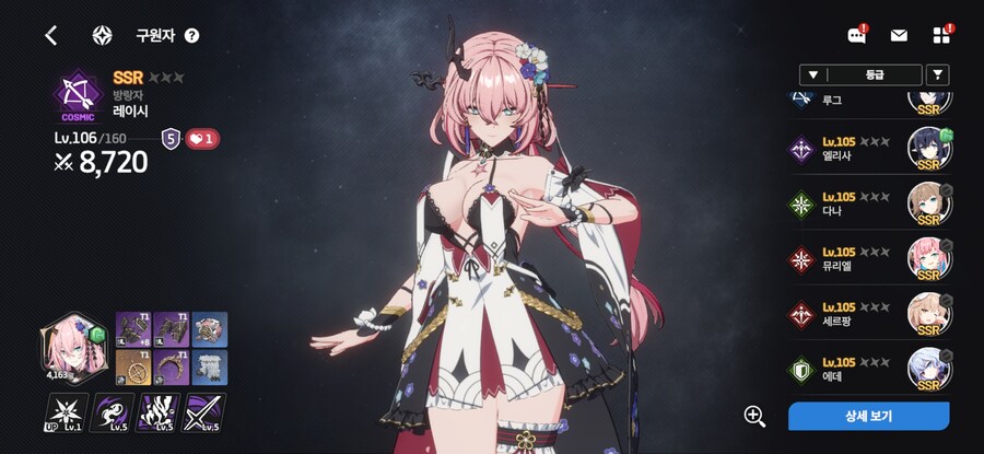 스타세이비어) 점검전 질문 지금 내 상황에서 선택권 누구 뽑는게 좋을까_3.jpg