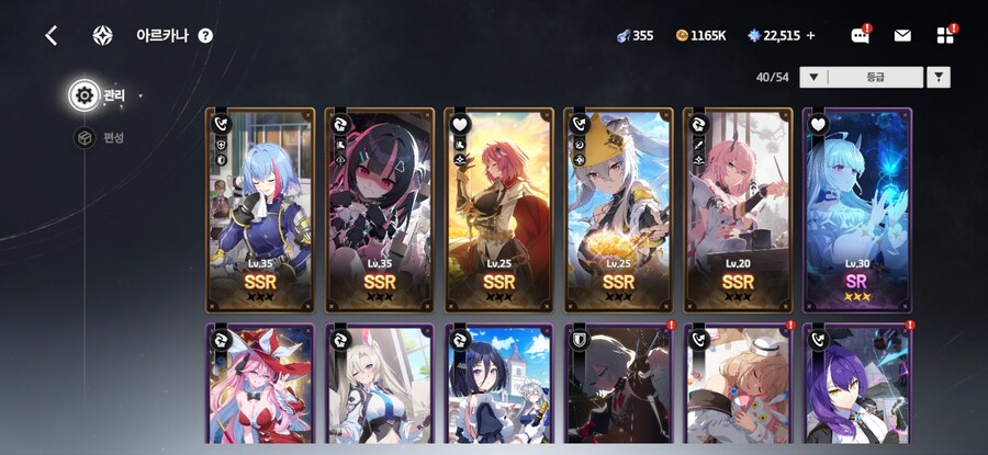 스타세이비어) 점검전 질문 지금 내 상황에서 선택권 누구 뽑는게 좋을까_4.jpg