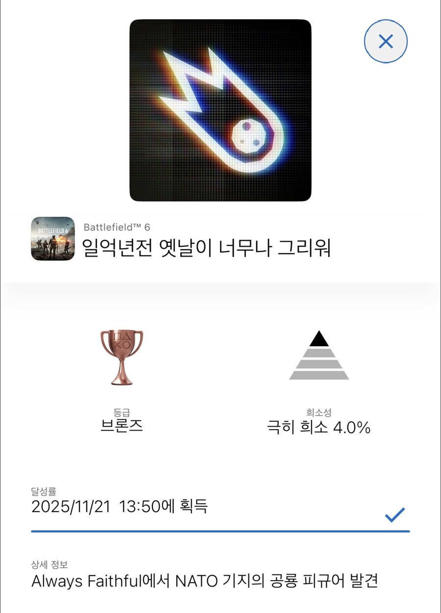 배틀필드6 트로피 중 익숙함_1.jpg