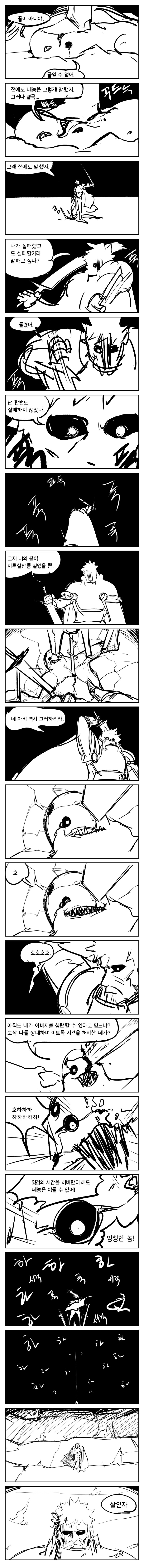 용사가 왕의 의뢰로 마왕을 퇴치하는 만화 68_1.png