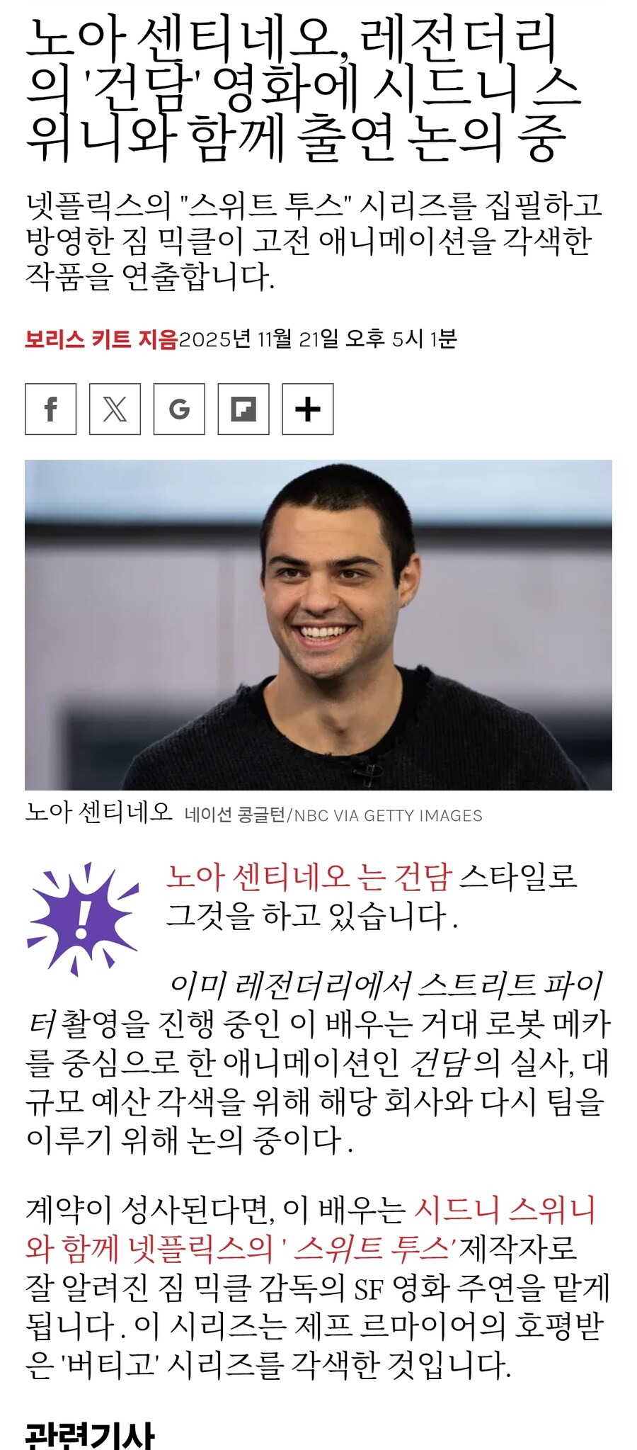 기동전사 건담 실사영화) 주연배우 캐스팅_1.jpg